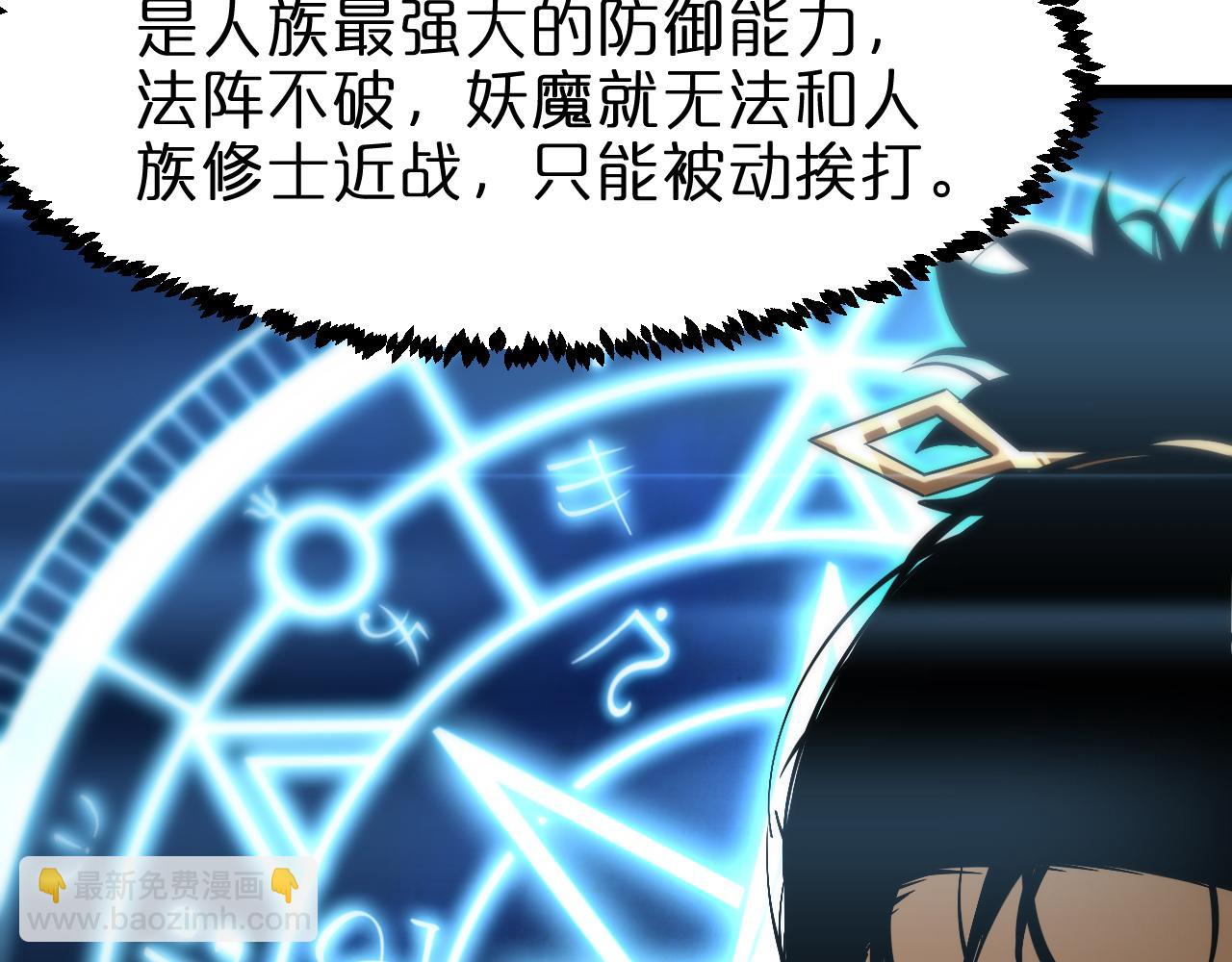 諸界末日在線 - 第103話 古怪(2/3) - 7