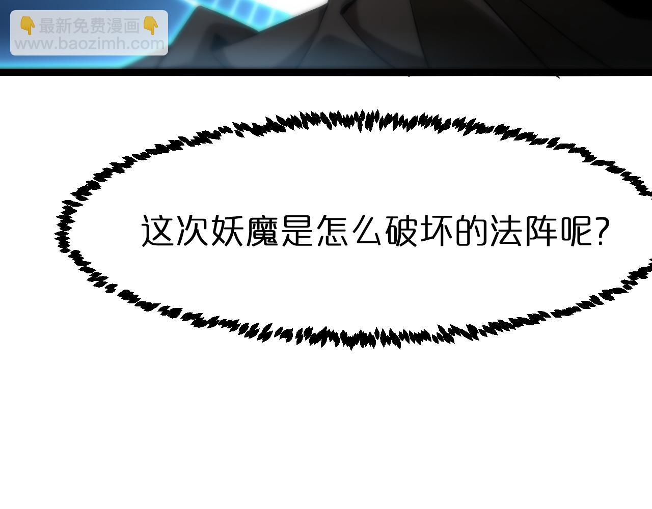 諸界末日在線 - 第103話 古怪(2/3) - 1