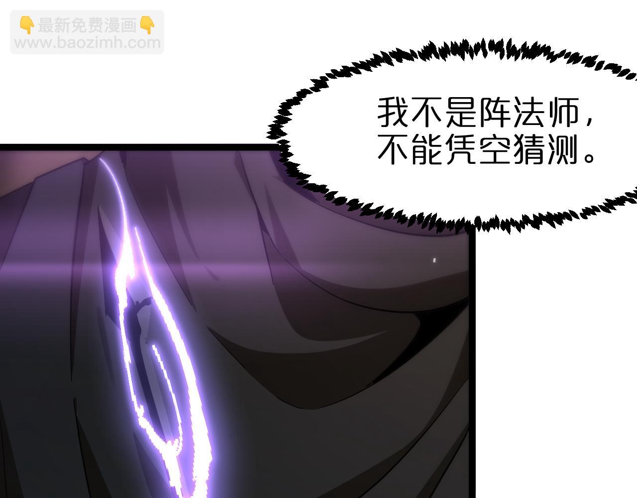 諸界末日在線 - 第103話 古怪(2/3) - 2