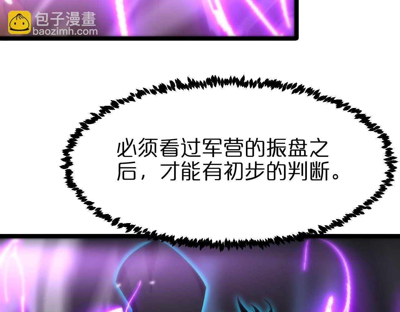 諸界末日在線 - 第103話 古怪(2/3) - 4