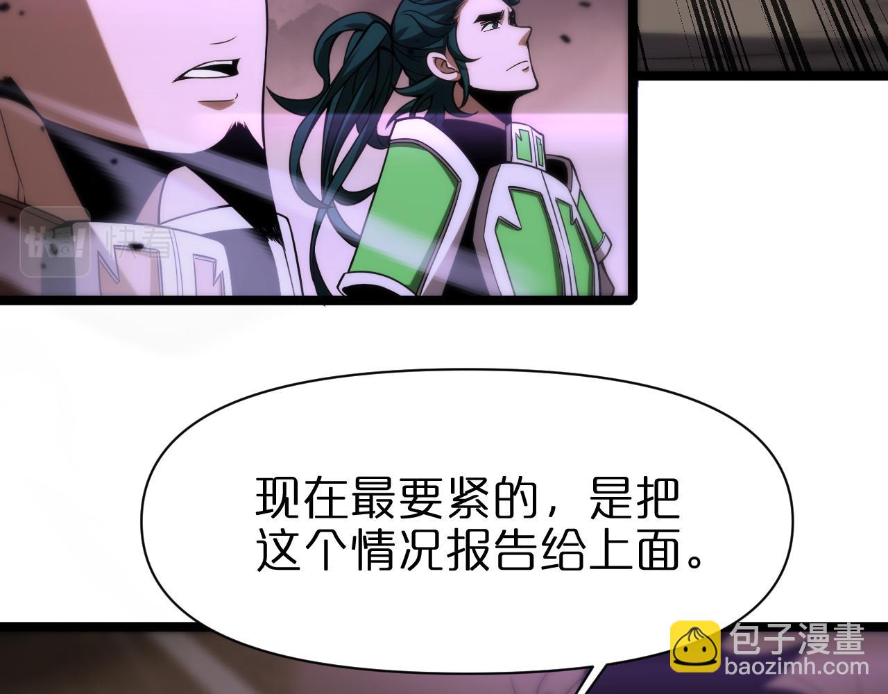 諸界末日在線 - 第103話 古怪(2/3) - 3