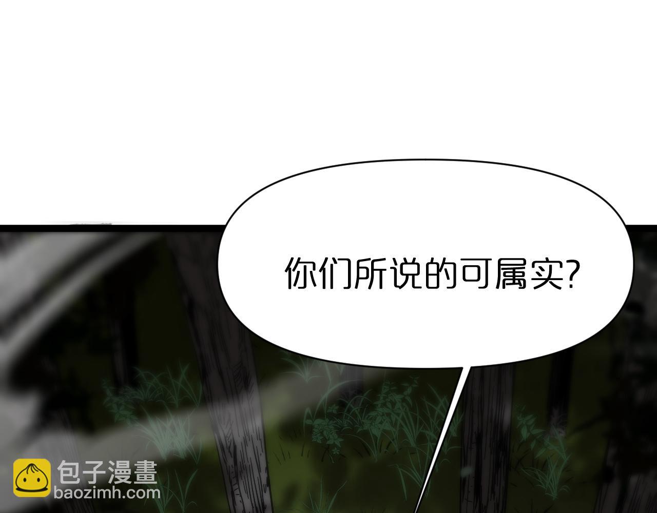 諸界末日在線 - 第103話 古怪(2/3) - 8