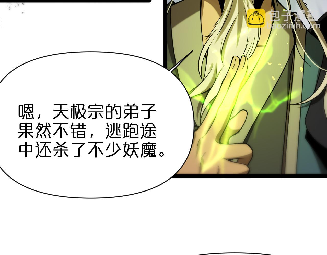 諸界末日在線 - 第103話 古怪(2/3) - 7