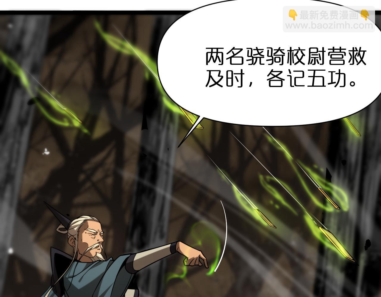 諸界末日在線 - 第103話 古怪(2/3) - 8