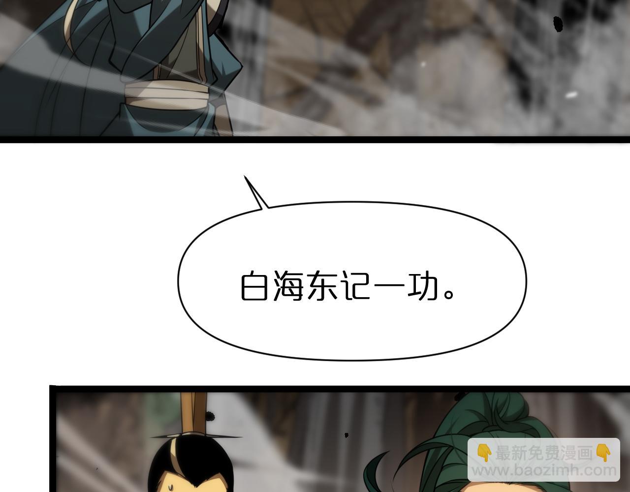 諸界末日在線 - 第103話 古怪(2/3) - 1