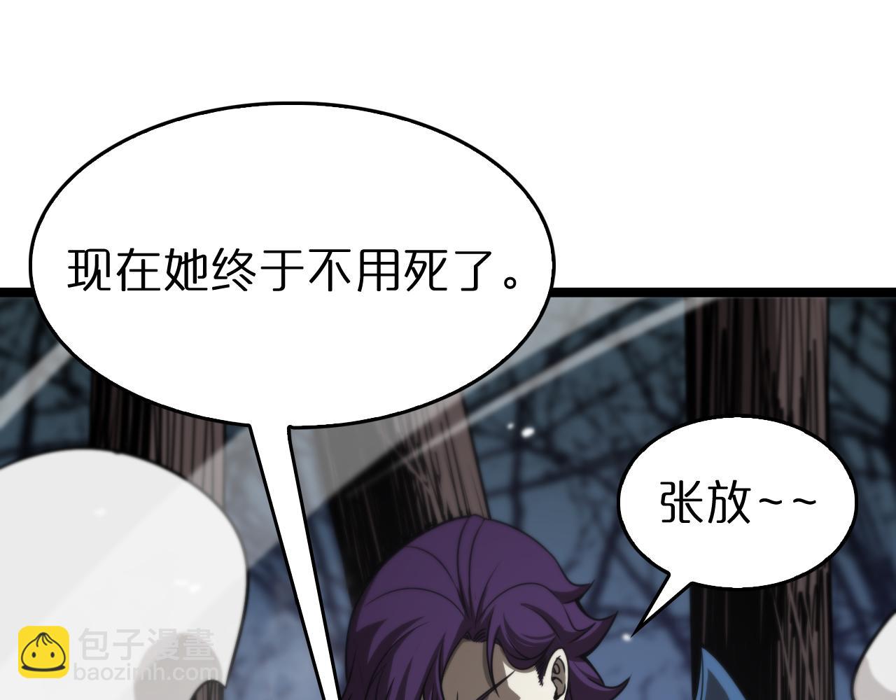 諸界末日在線 - 第105話 怒殺(3/3) - 5