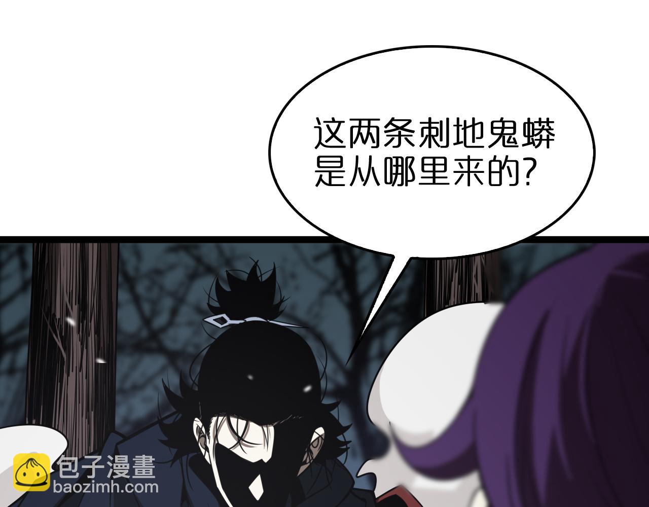 諸界末日在線 - 第105話 怒殺(3/3) - 8