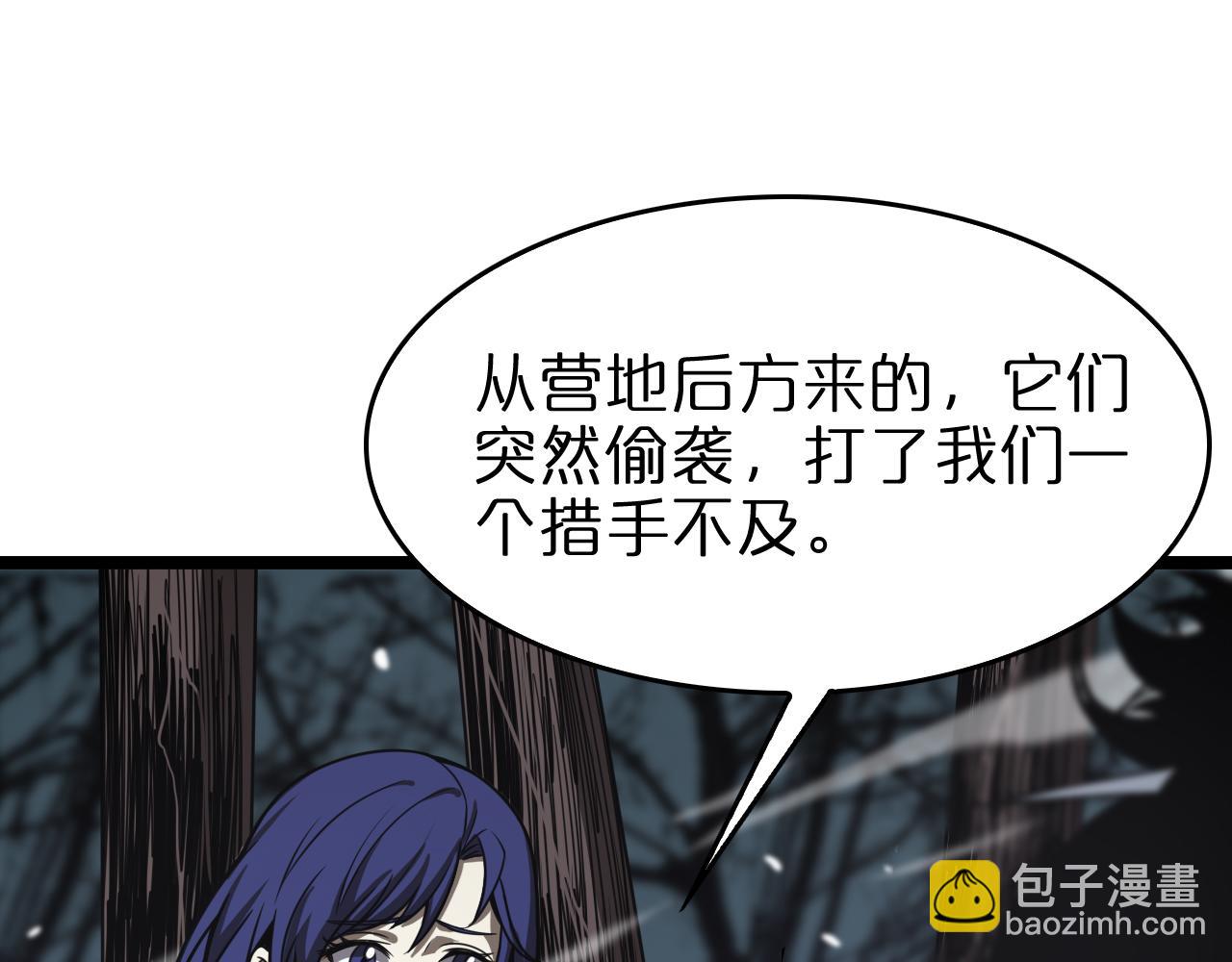 諸界末日在線 - 第105話 怒殺(3/3) - 2