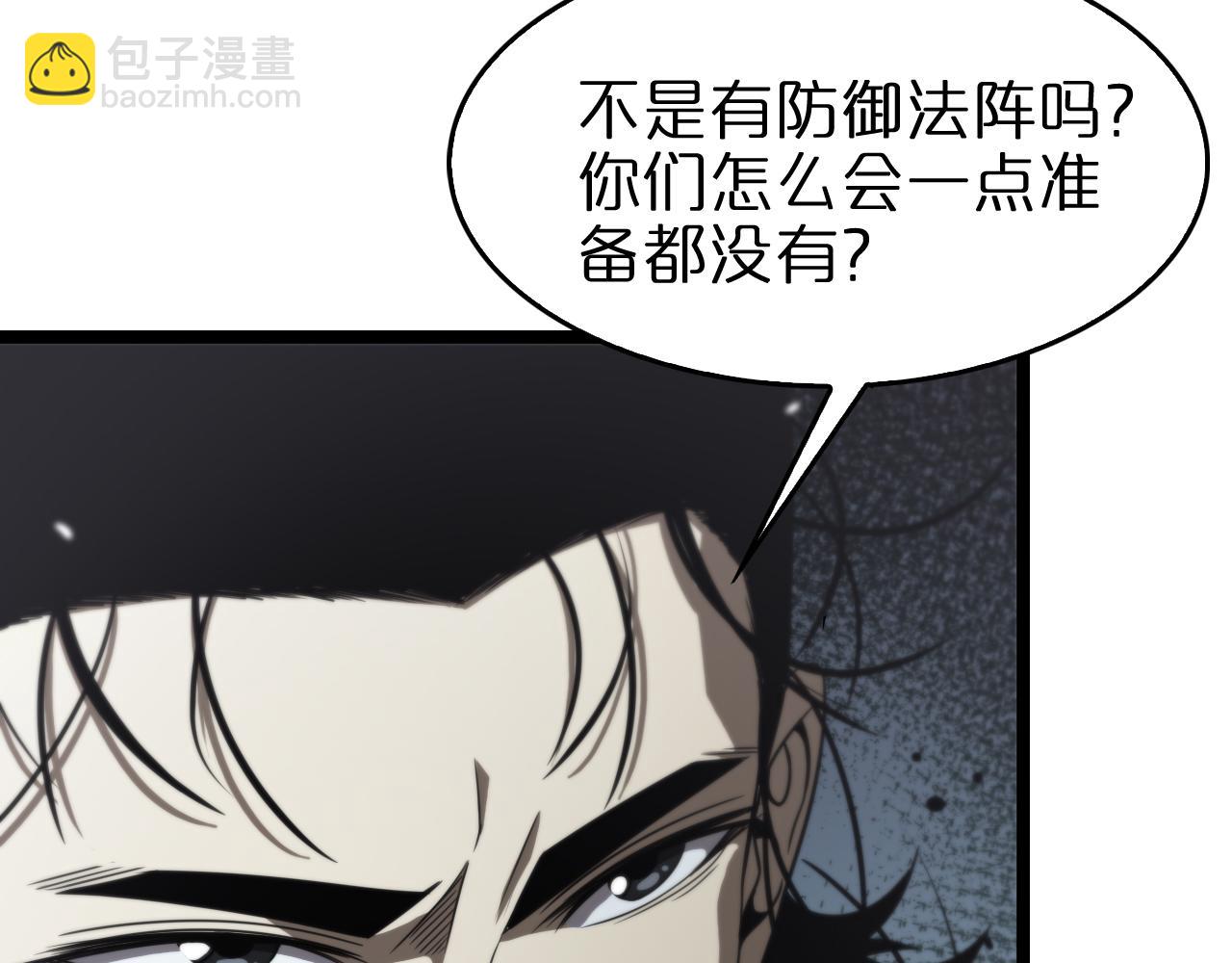 諸界末日在線 - 第105話 怒殺(3/3) - 4