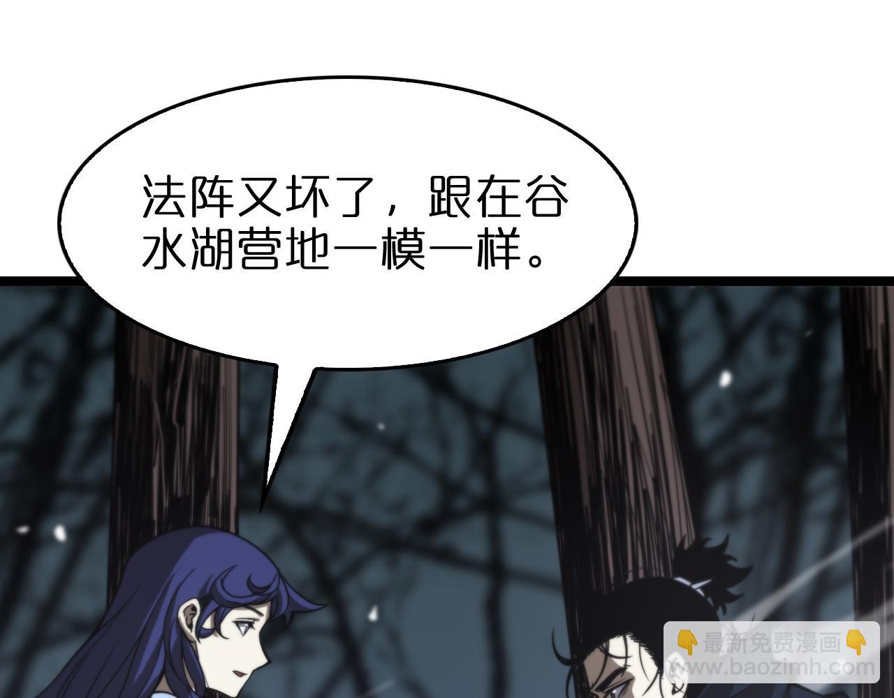 諸界末日在線 - 第105話 怒殺(3/3) - 6