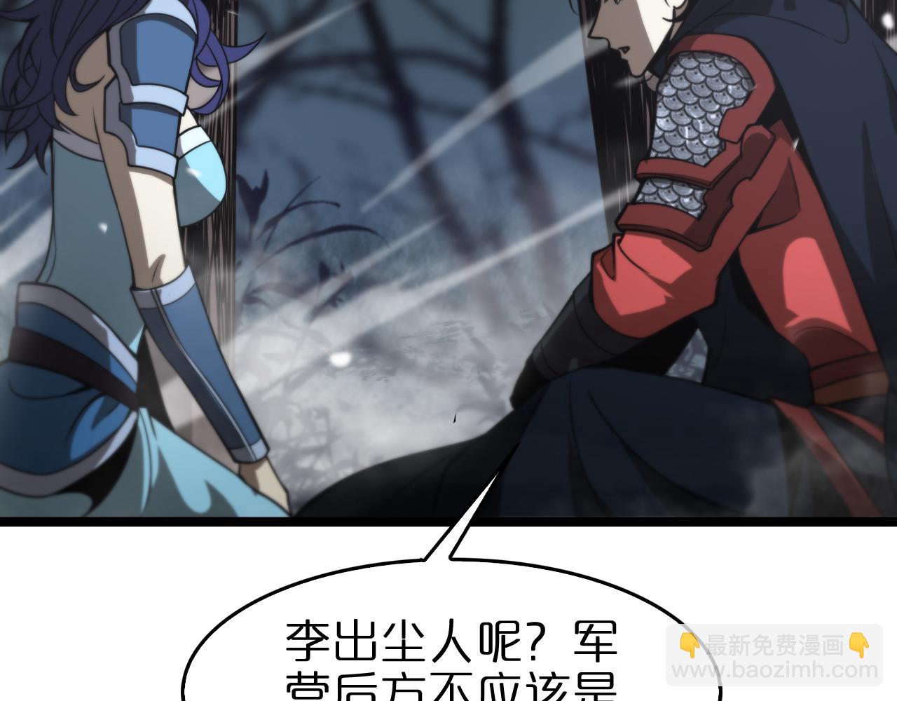 諸界末日在線 - 第105話 怒殺(3/3) - 7