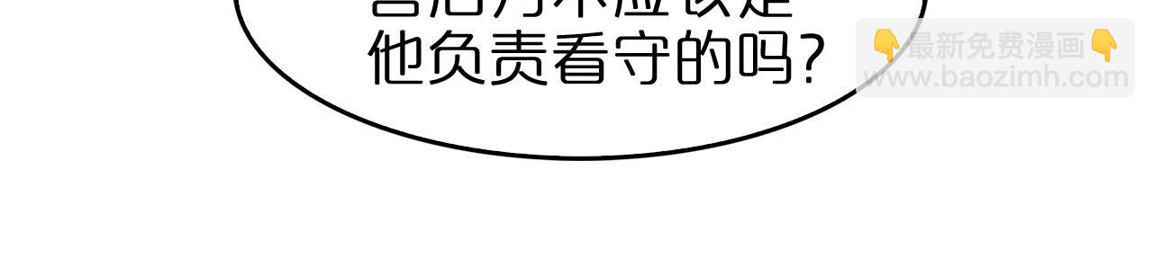 諸界末日在線 - 第105話 怒殺(3/3) - 8