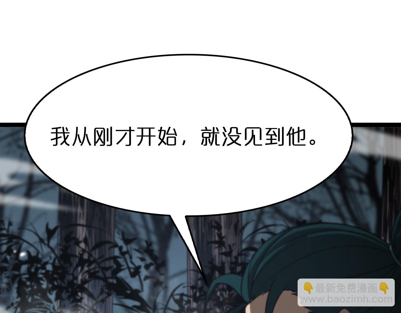 諸界末日在線 - 第105話 怒殺(3/3) - 1