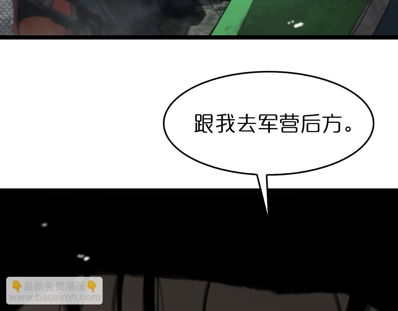 諸界末日在線 - 第105話 怒殺(3/3) - 3