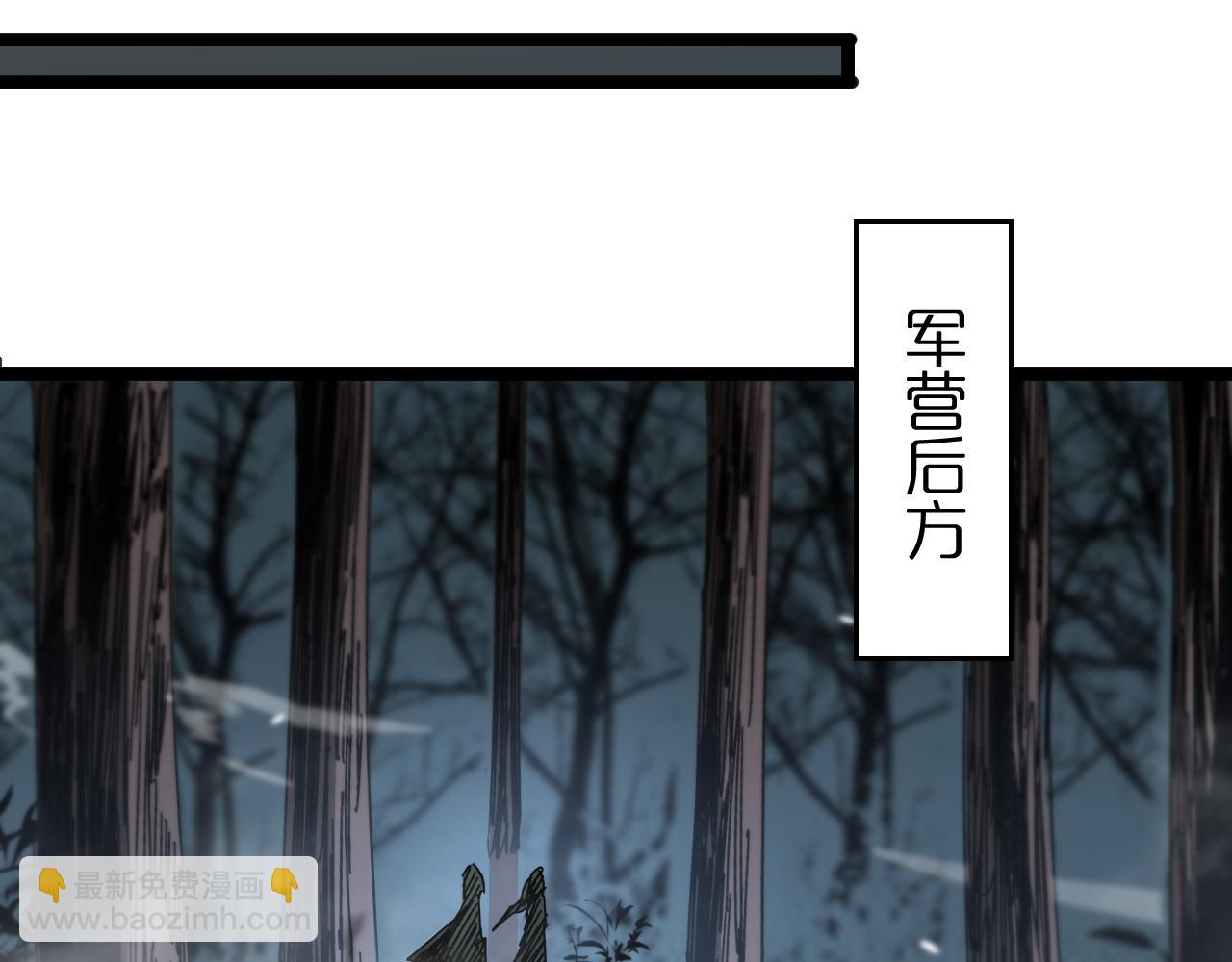 諸界末日在線 - 第105話 怒殺(3/3) - 7