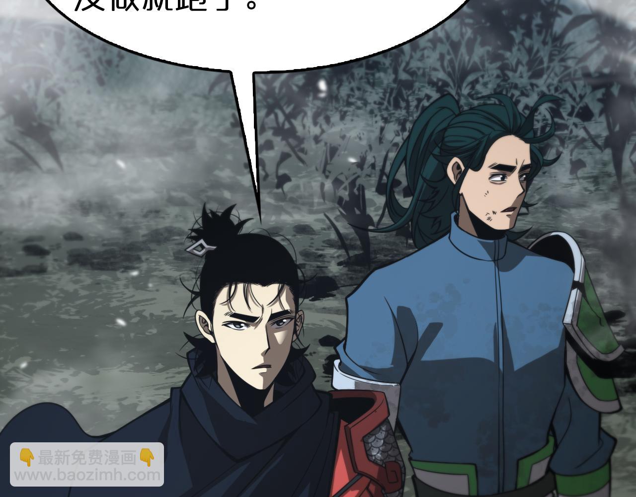 諸界末日在線 - 第105話 怒殺(3/3) - 1