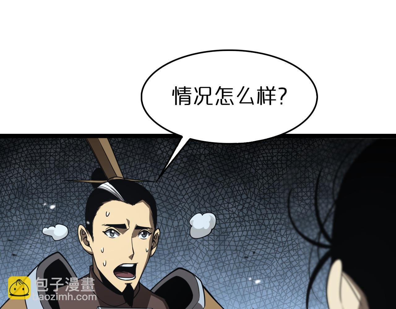 諸界末日在線 - 第105話 怒殺(3/3) - 6