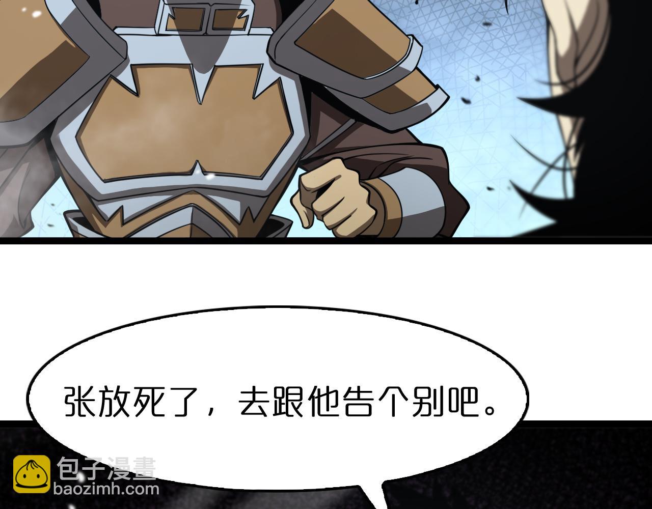 諸界末日在線 - 第105話 怒殺(3/3) - 7