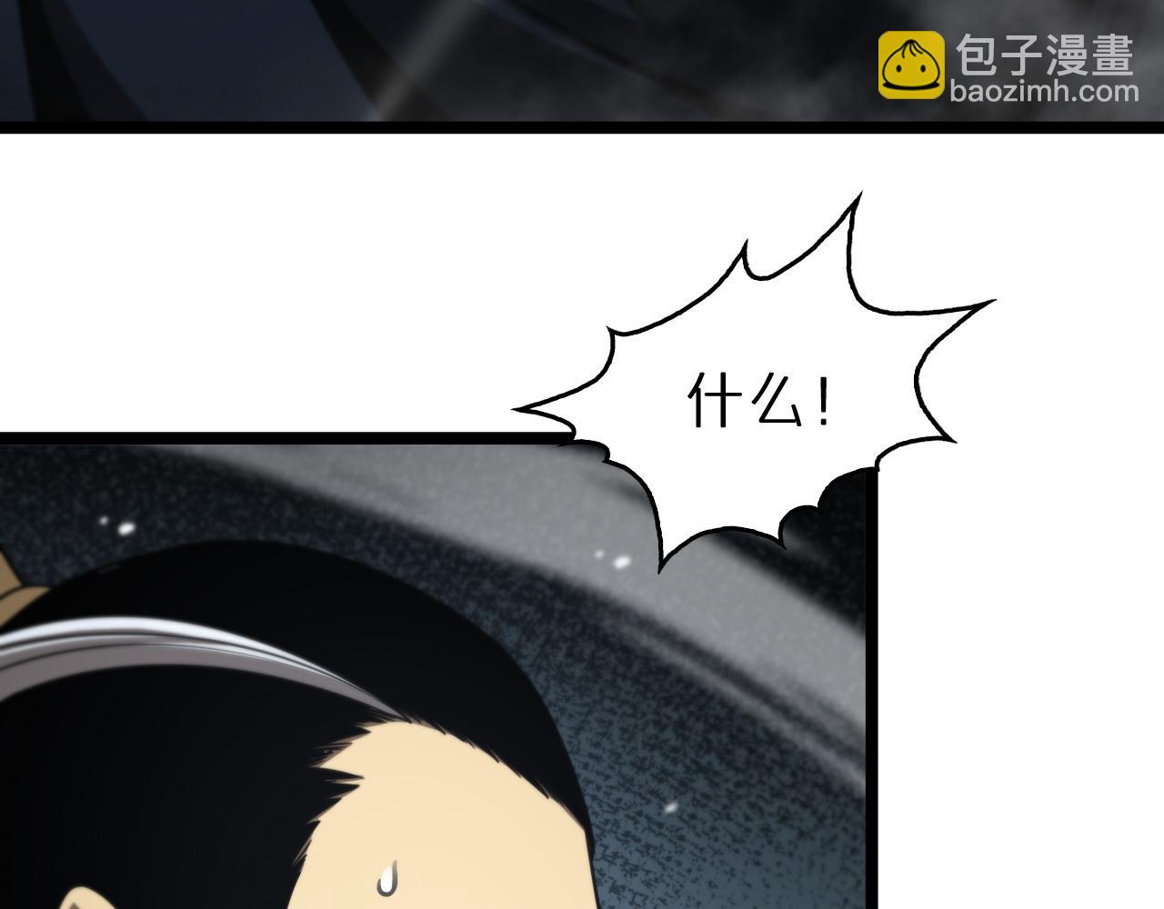 諸界末日在線 - 第105話 怒殺(3/3) - 2