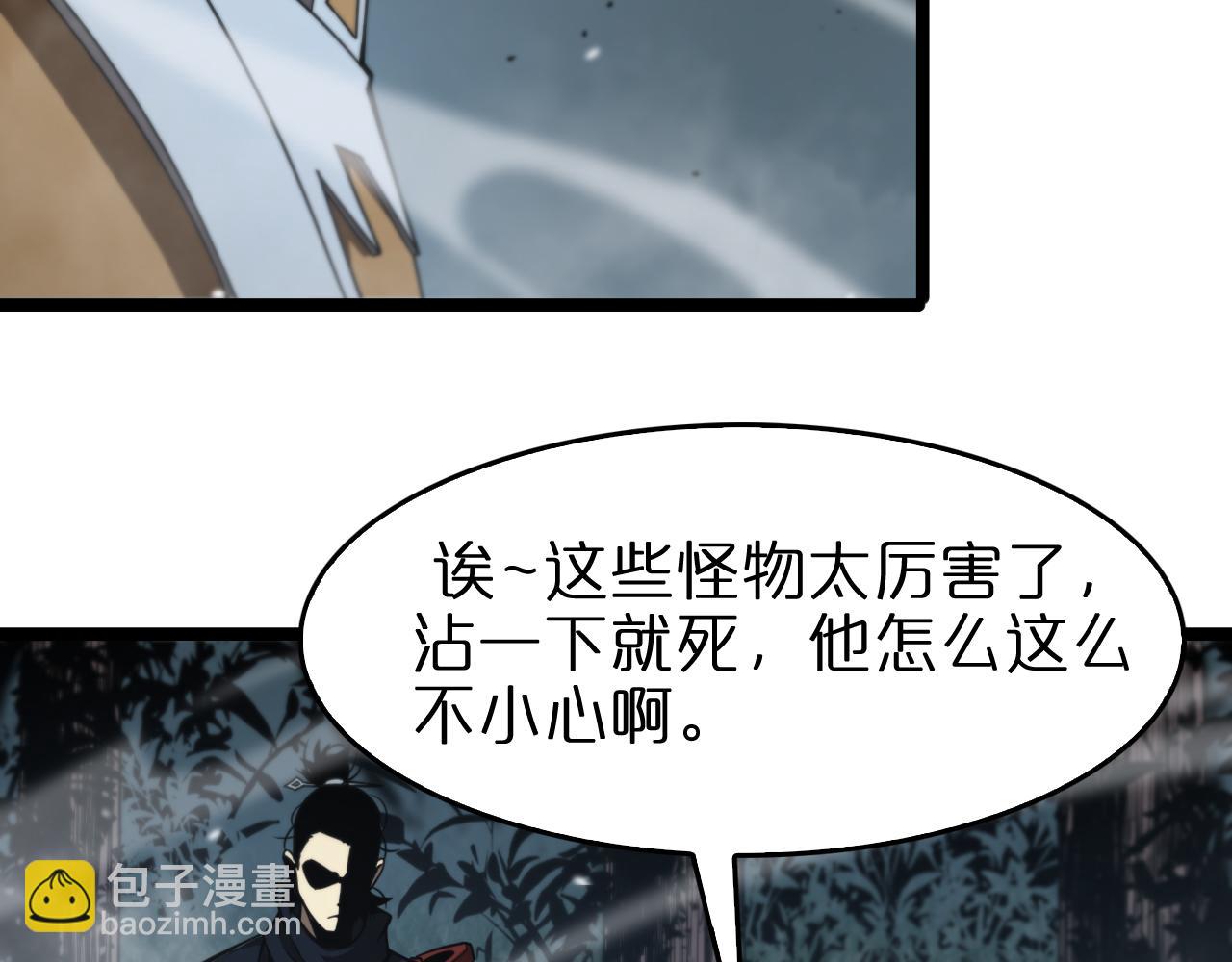 諸界末日在線 - 第105話 怒殺(3/3) - 4