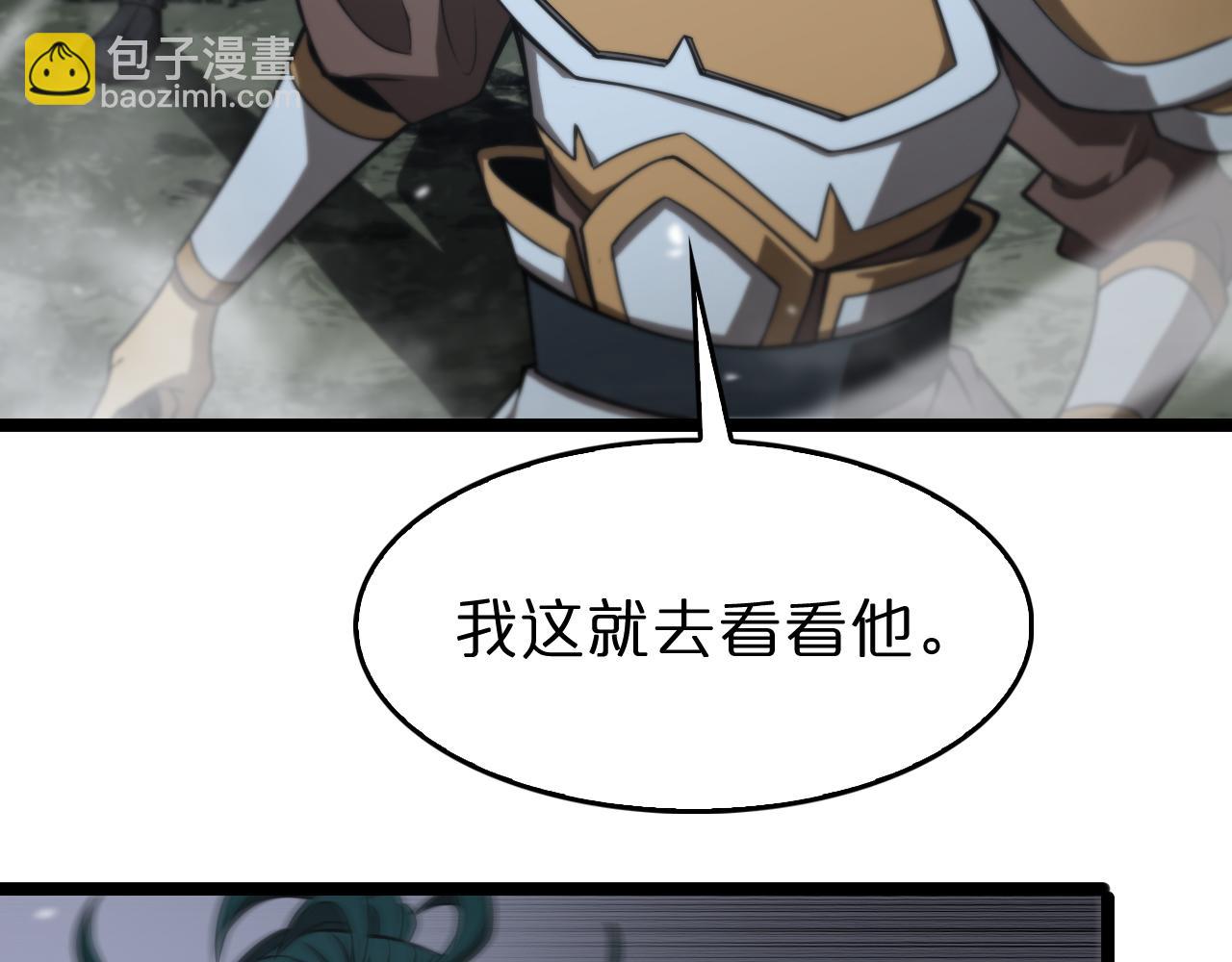 諸界末日在線 - 第105話 怒殺(3/3) - 6