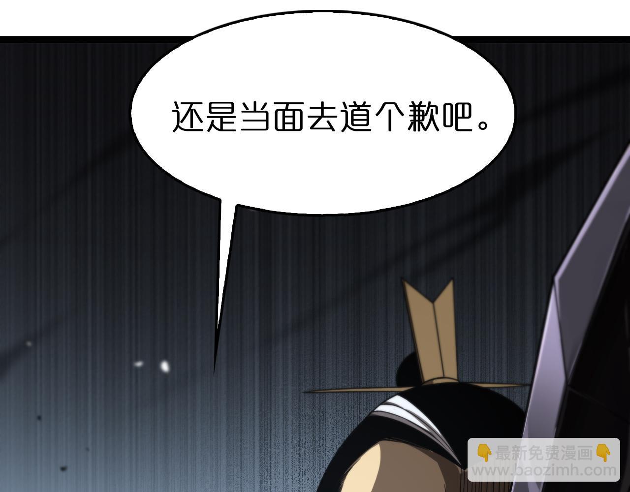 諸界末日在線 - 第105話 怒殺(3/3) - 8