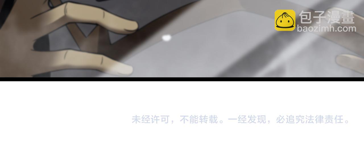 諸界末日在線 - 第105話 怒殺(3/3) - 3