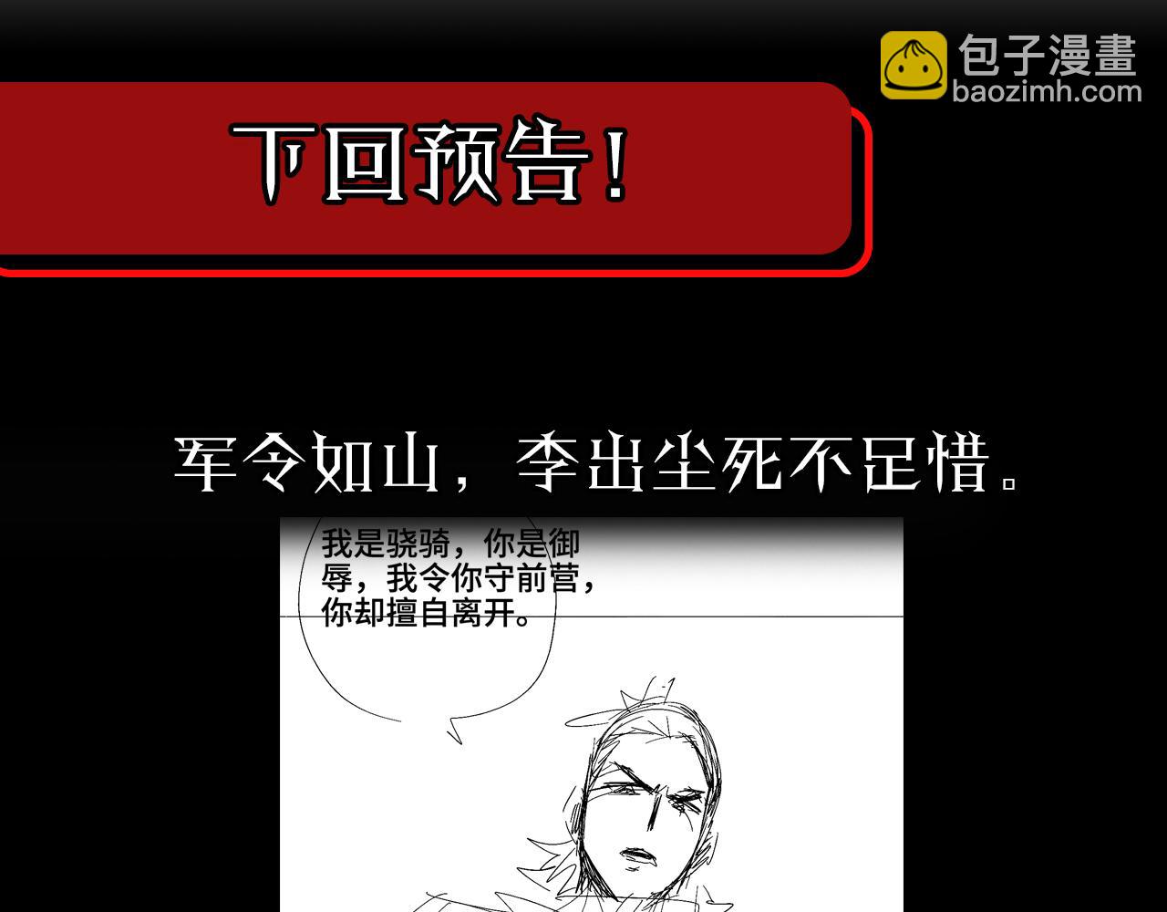 諸界末日在線 - 第105話 怒殺(3/3) - 4