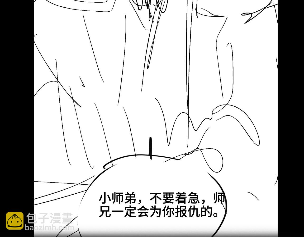 諸界末日在線 - 第105話 怒殺(3/3) - 2