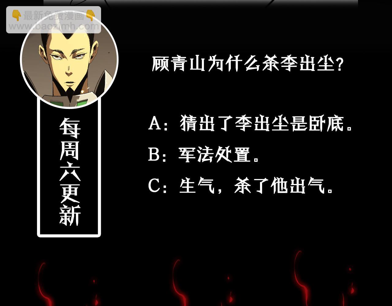 諸界末日在線 - 第105話 怒殺(3/3) - 3