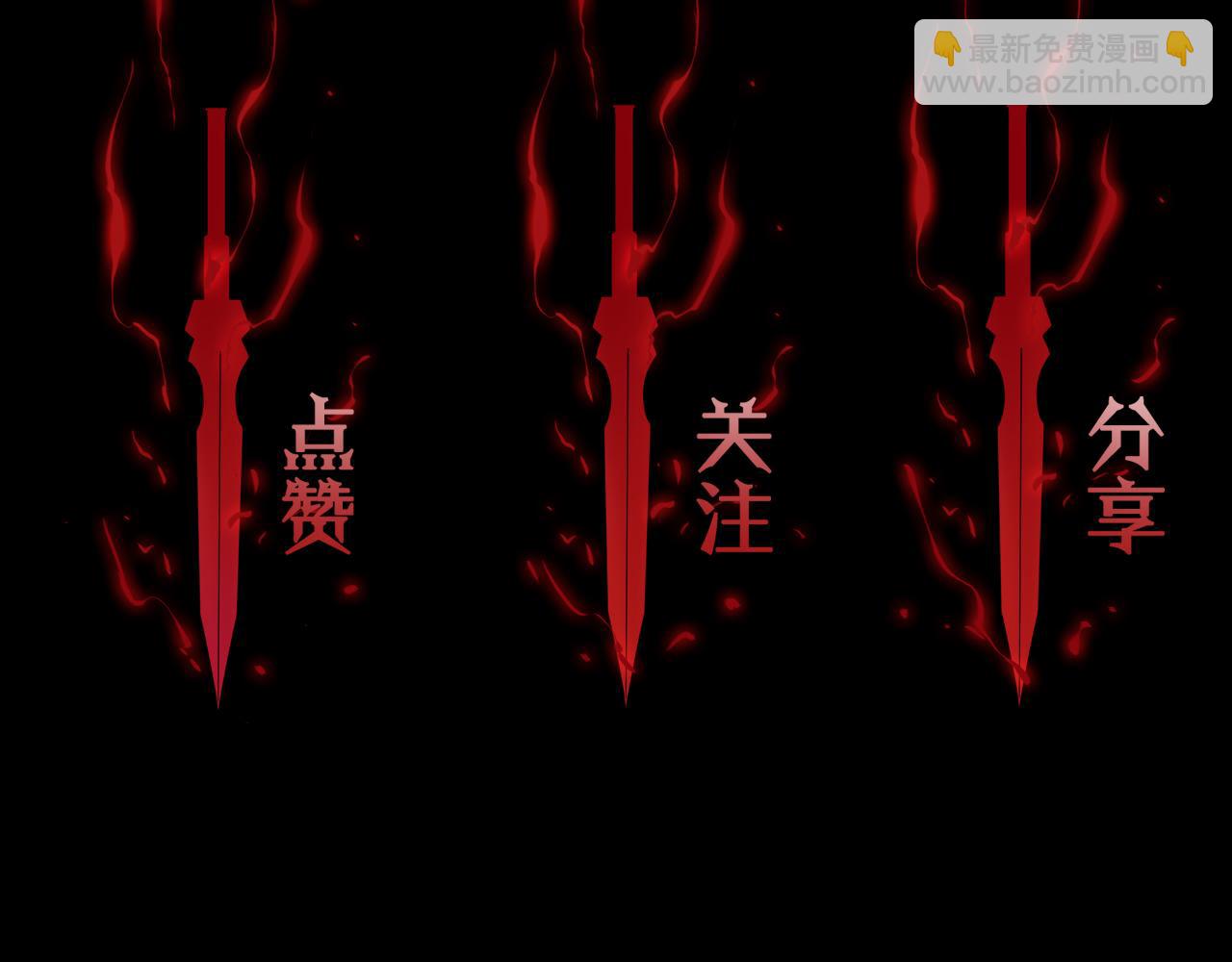 諸界末日在線 - 第105話 怒殺(3/3) - 4