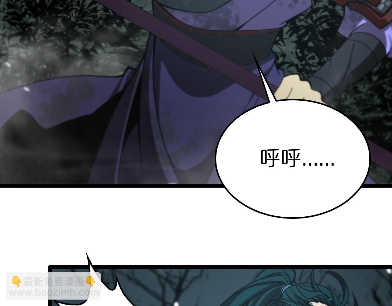 諸界末日在線 - 第105話 怒殺(2/3) - 3