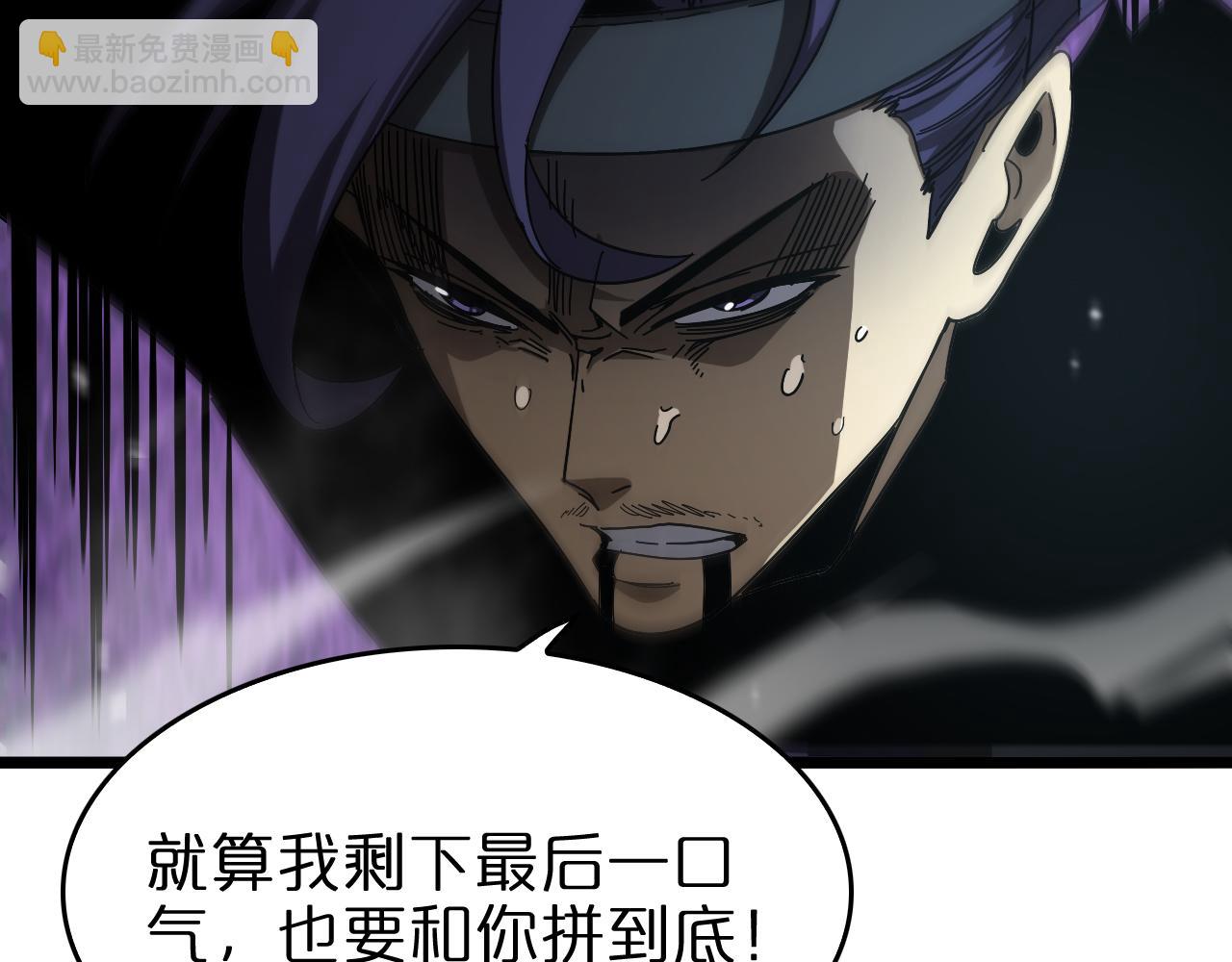 諸界末日在線 - 第105話 怒殺(2/3) - 2