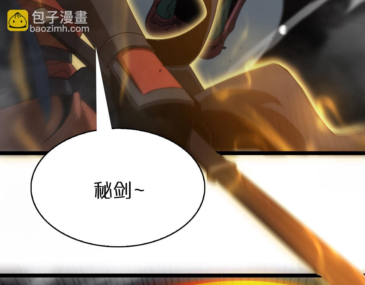 諸界末日在線 - 第105話 怒殺(2/3) - 4