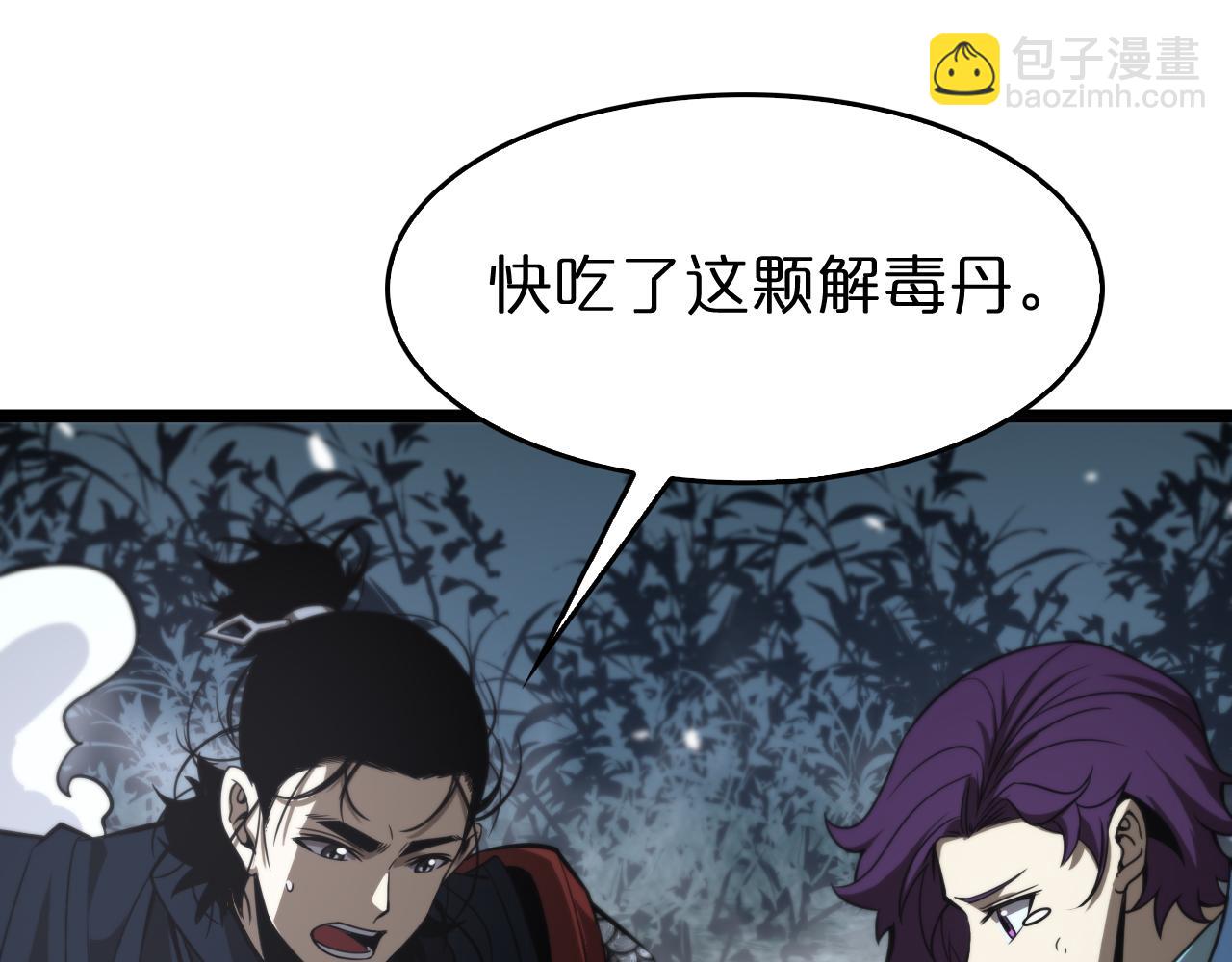 諸界末日在線 - 第105話 怒殺(2/3) - 1