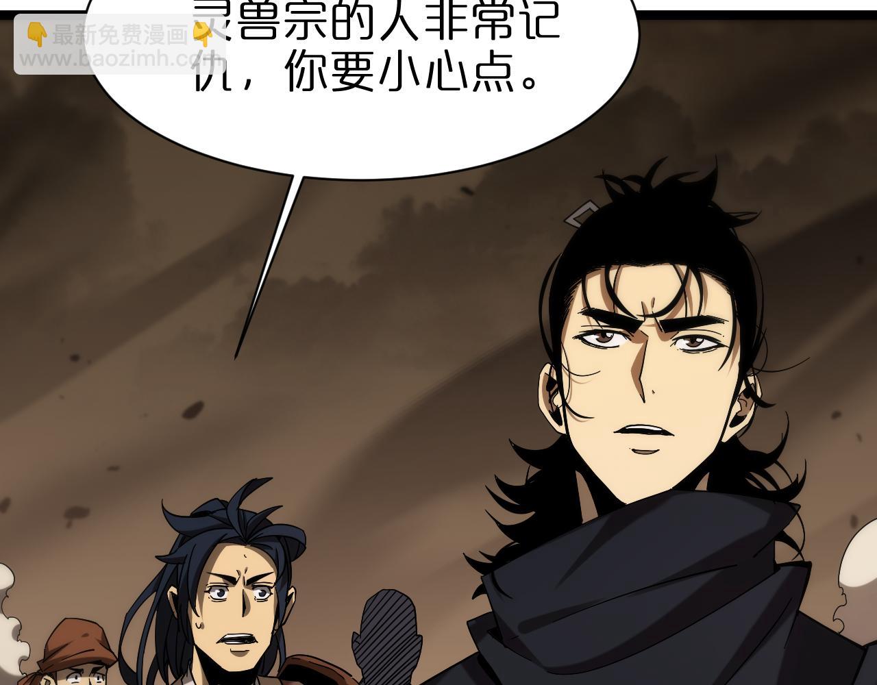 諸界末日在線 - 第107話 靈獸宗(3/3) - 2