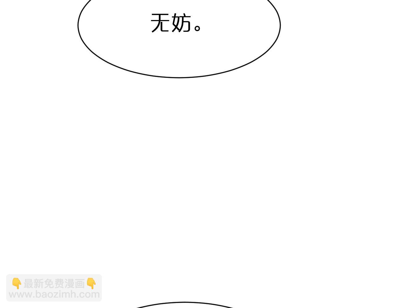 諸界末日在線 - 第107話 靈獸宗(3/3) - 4