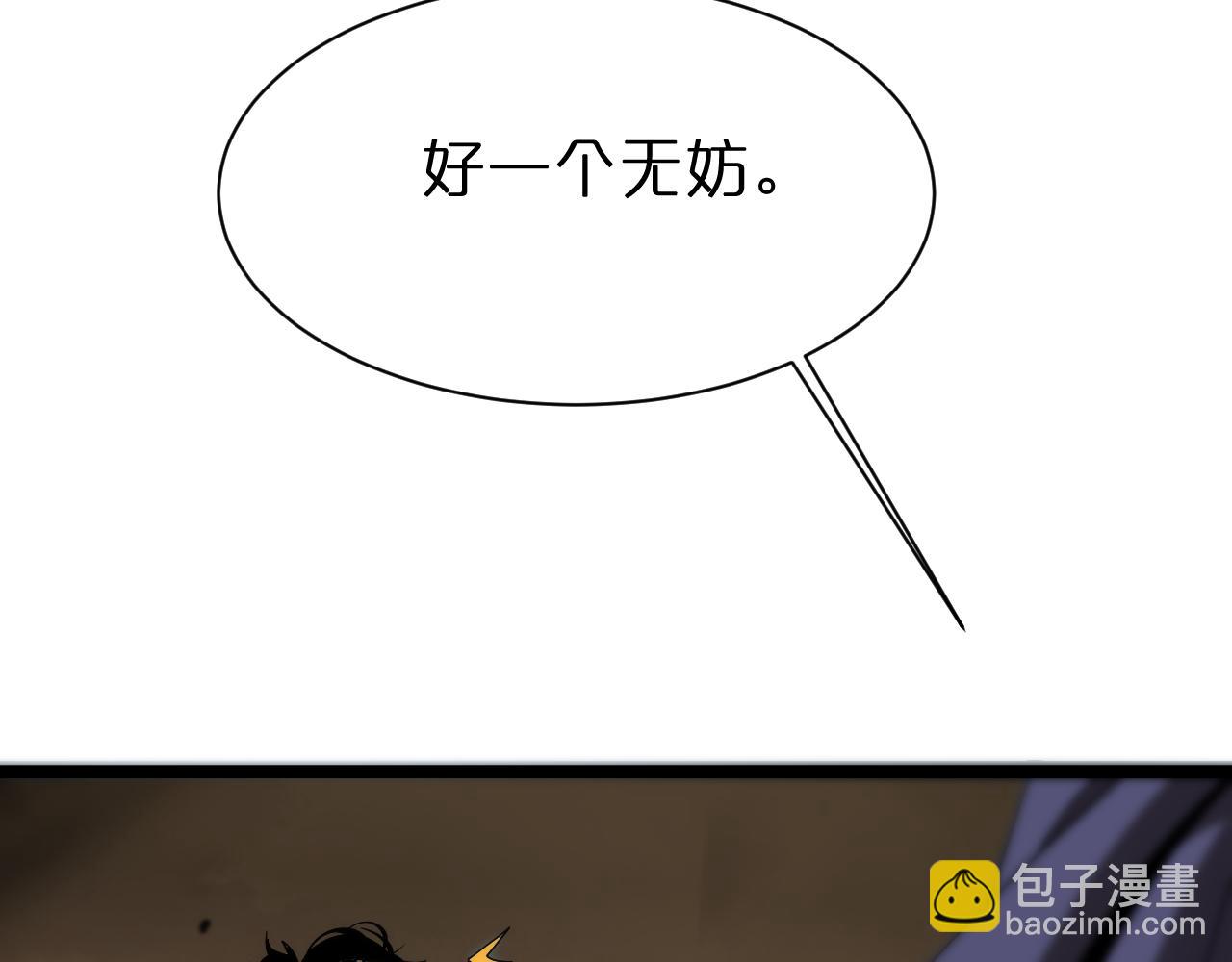 諸界末日在線 - 第107話 靈獸宗(3/3) - 1