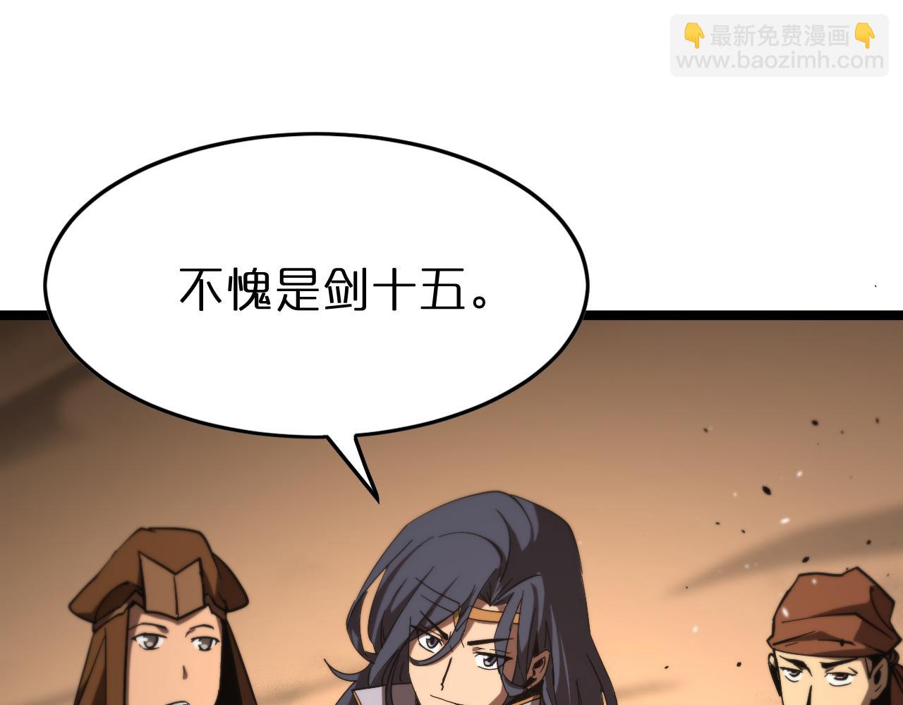 諸界末日在線 - 第107話 靈獸宗(3/3) - 4