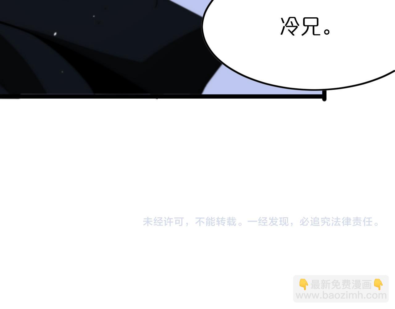 諸界末日在線 - 第107話 靈獸宗(3/3) - 1