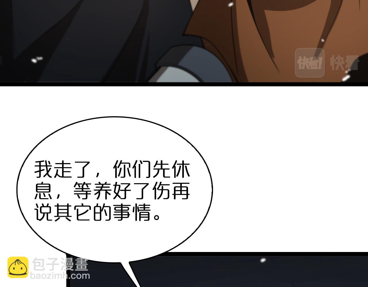 諸界末日在線 - 第107話 靈獸宗(1/3) - 4