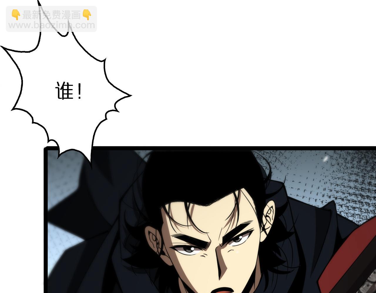 諸界末日在線 - 第107話 靈獸宗(2/3) - 3