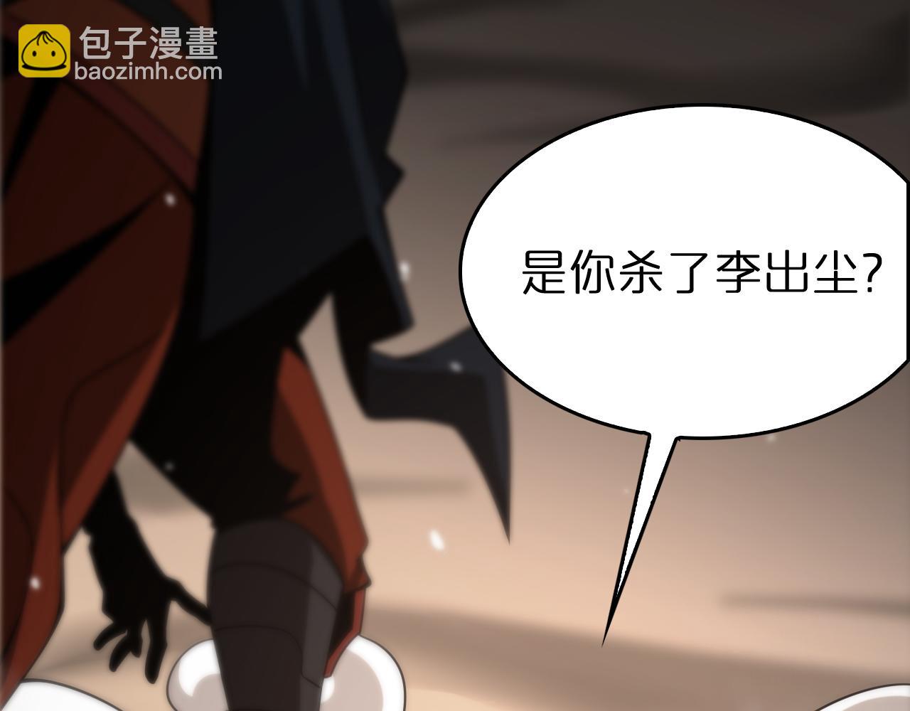 諸界末日在線 - 第107話 靈獸宗(2/3) - 5