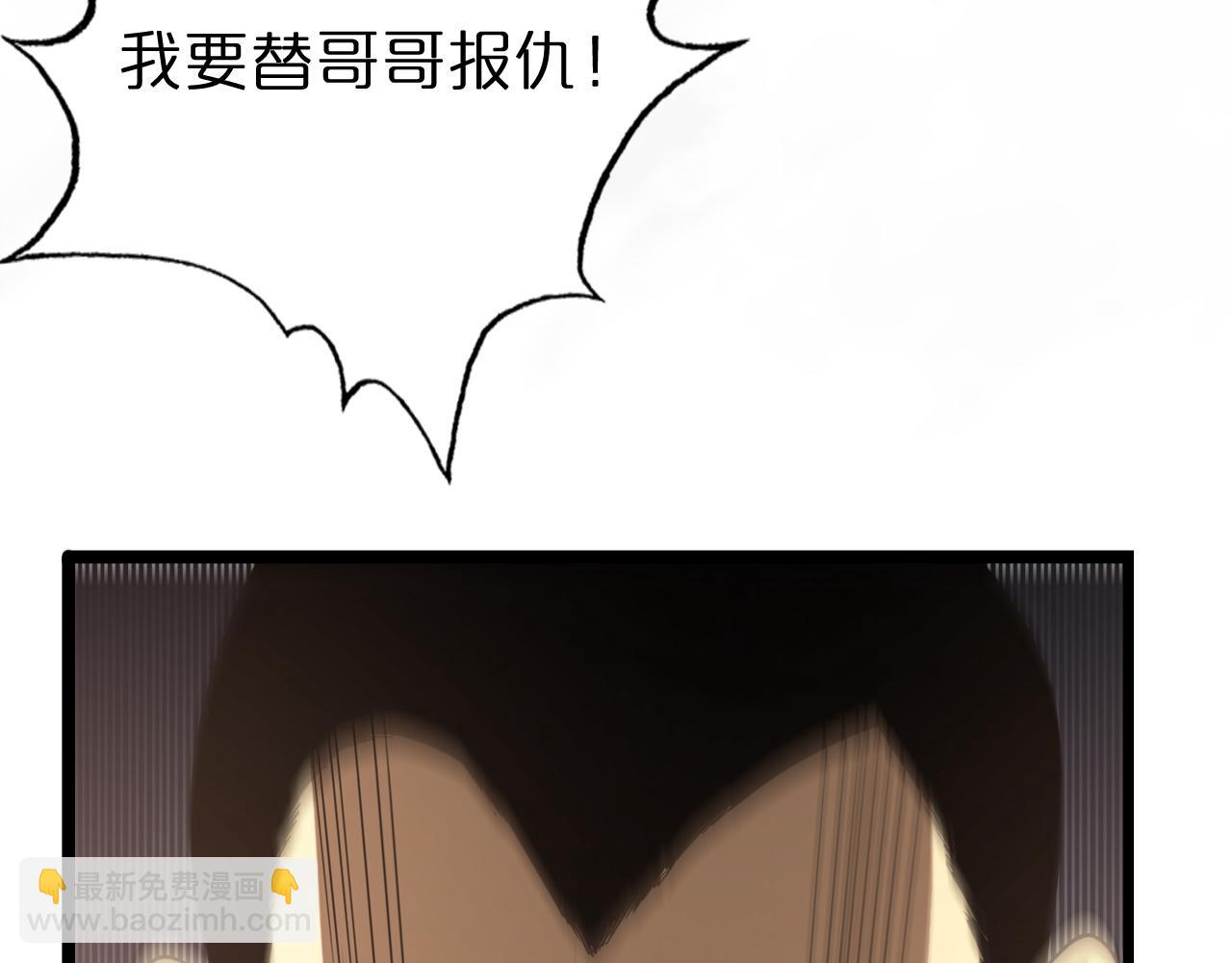 諸界末日在線 - 第107話 靈獸宗(2/3) - 4