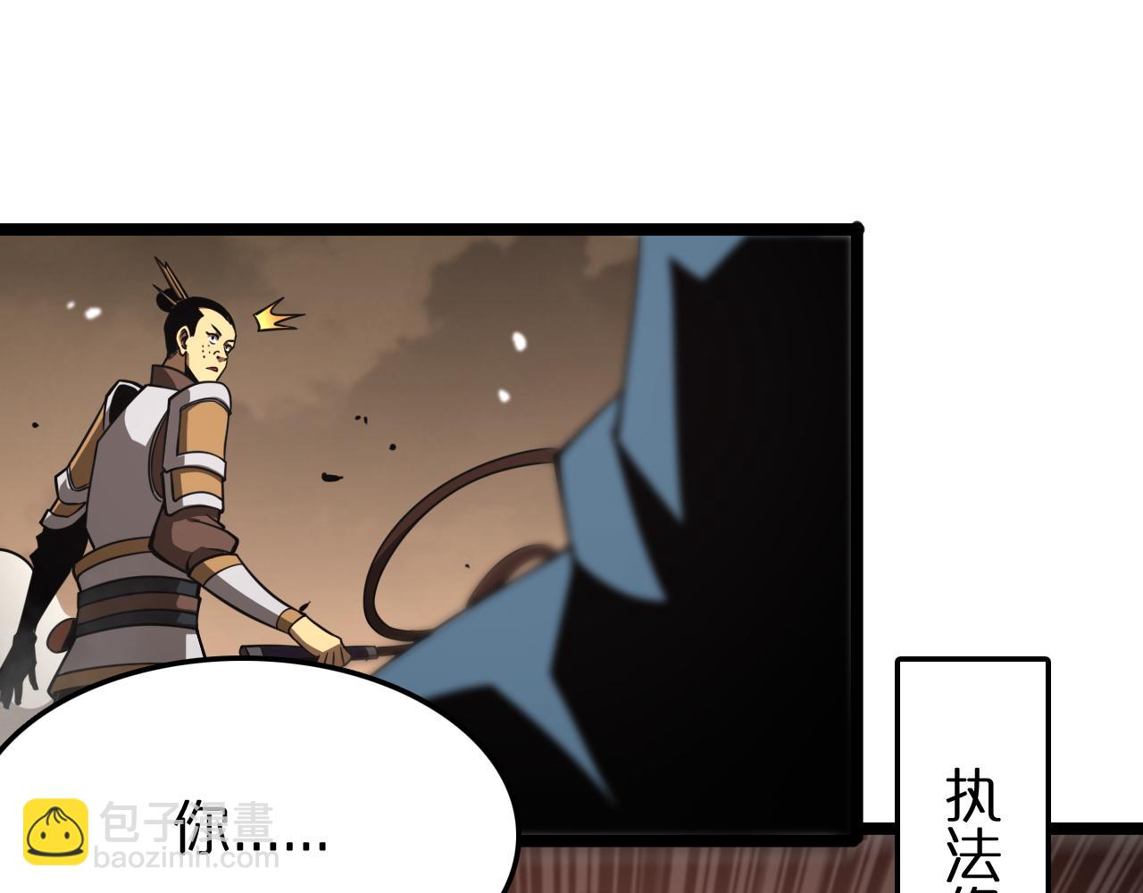 諸界末日在線 - 第107話 靈獸宗(2/3) - 8