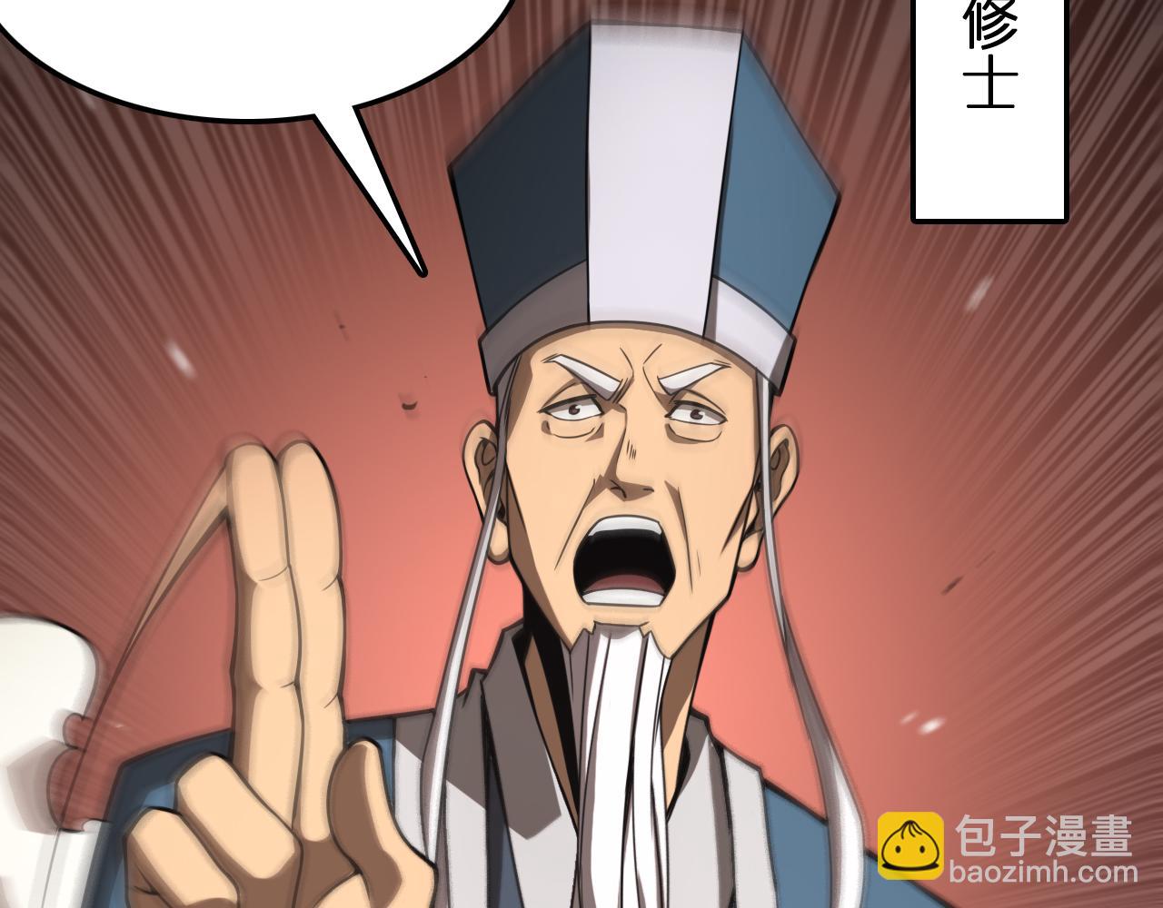 諸界末日在線 - 第107話 靈獸宗(2/3) - 1