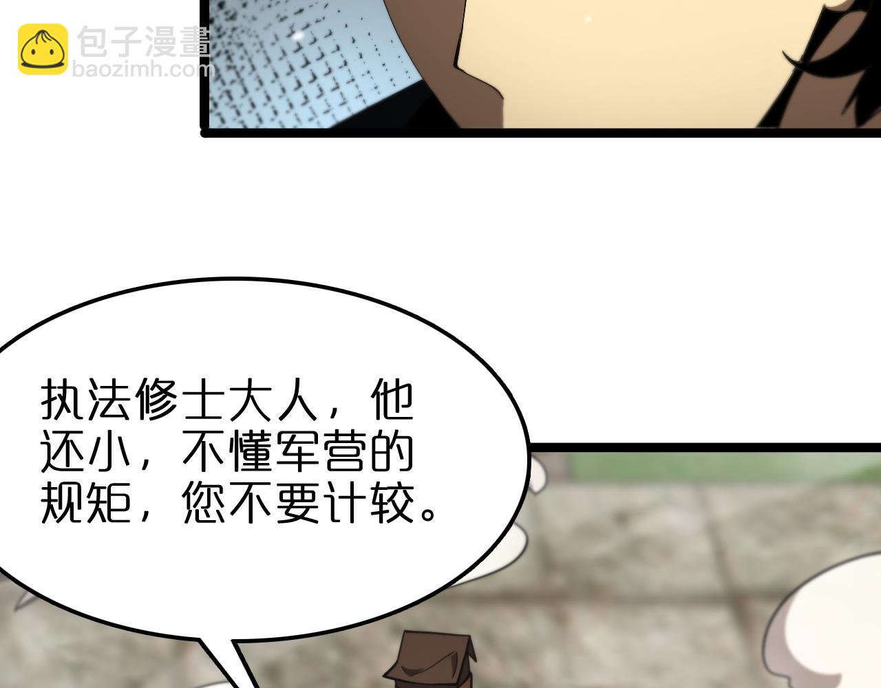 諸界末日在線 - 第107話 靈獸宗(2/3) - 4