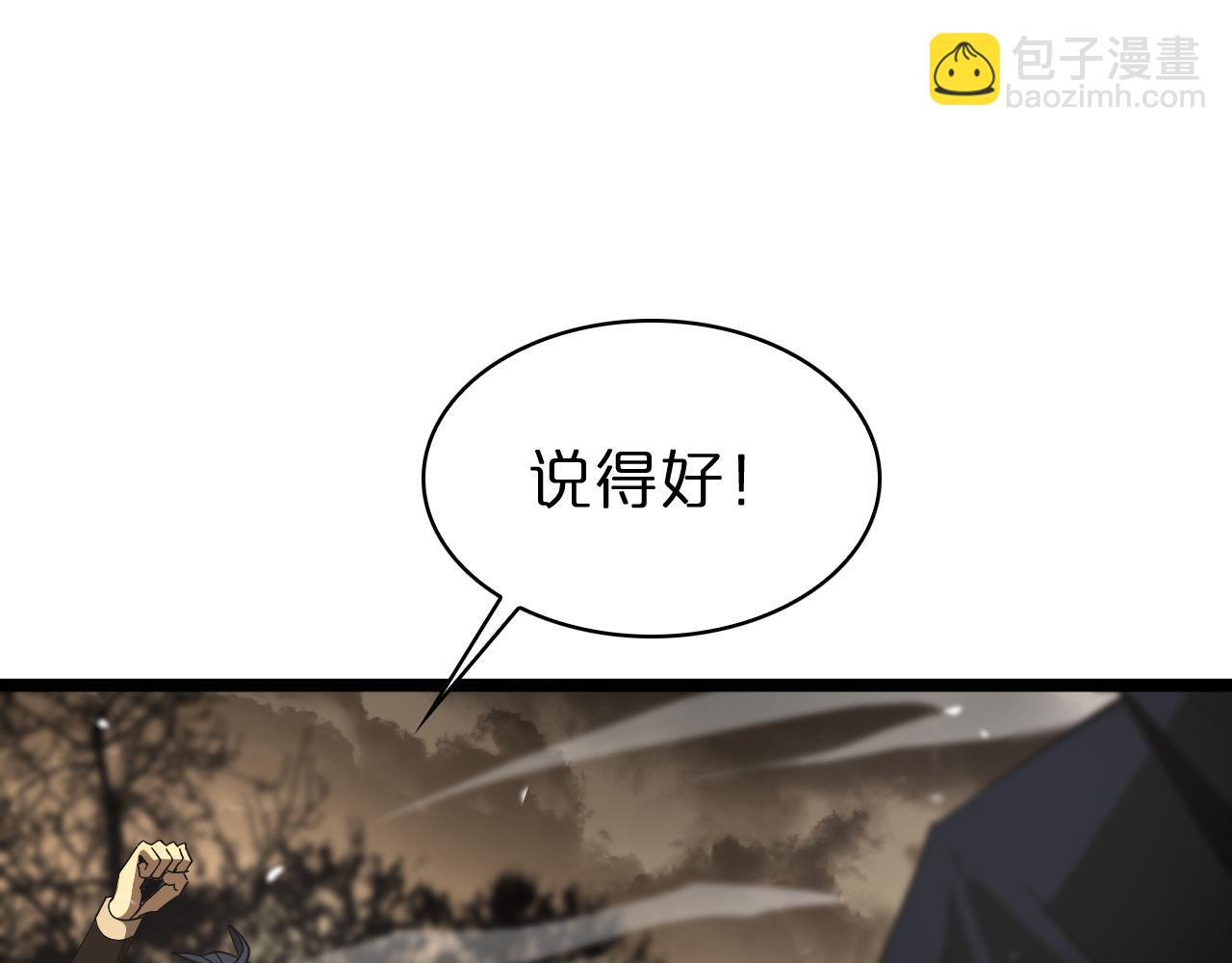 諸界末日在線 - 第107話 靈獸宗(2/3) - 8
