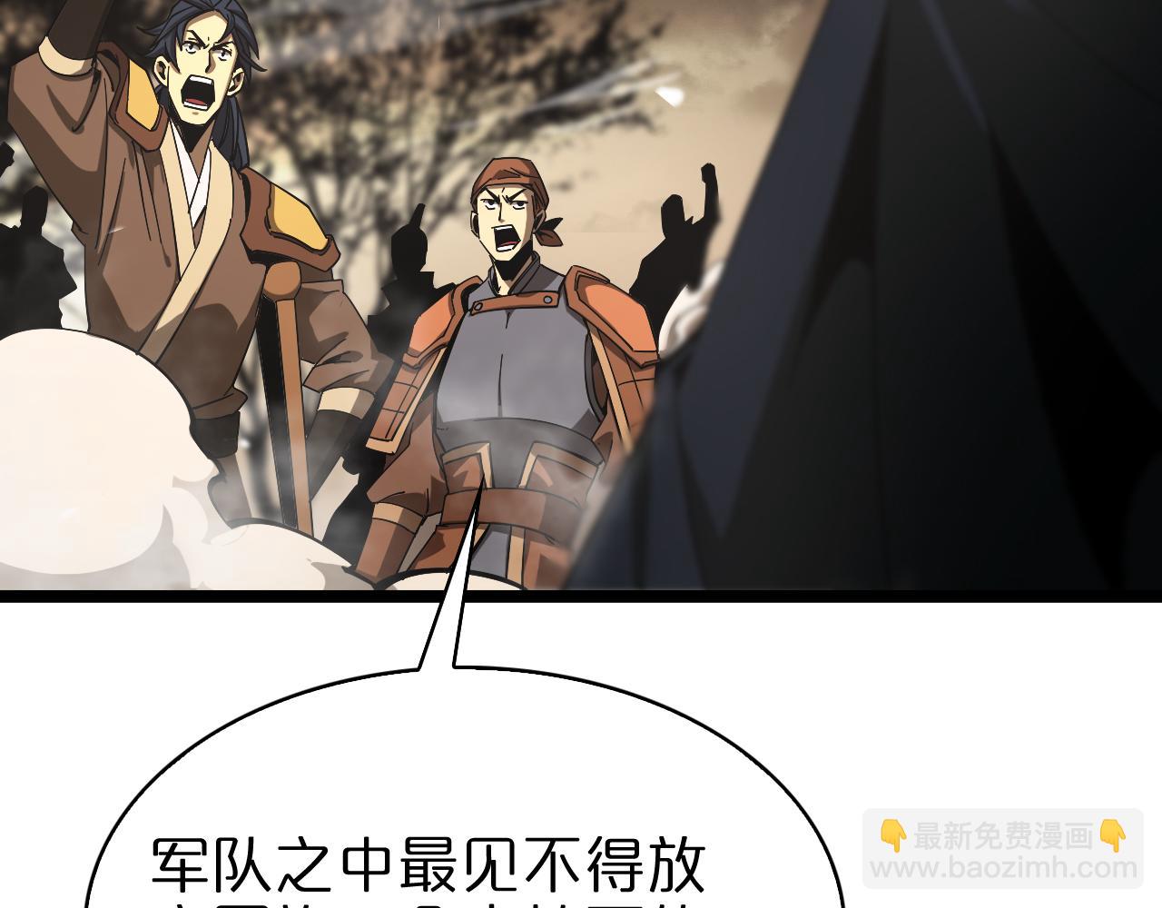 諸界末日在線 - 第107話 靈獸宗(2/3) - 1