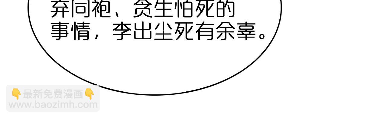 諸界末日在線 - 第107話 靈獸宗(2/3) - 2